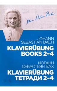 Klavierubung. Тетради 2–4. Ноты