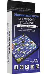 Магнитная игра. Космическое путешествие