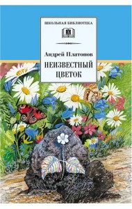 Неизвестный цветок