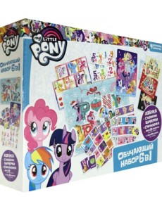 Обучающий набор 6 в 1. Учимся с Пони