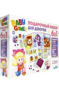 Подарочный набор 6 в 1 для девочек