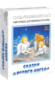 Фигурный деревянный пазл. Сказки доброго ангела, 50 элементов