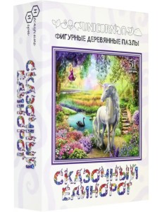 Фигурный деревянный пазл "Сказочный единорог", 51 элемент Фигурный деревянный пазл "Сказочный единорог", 51 элемент