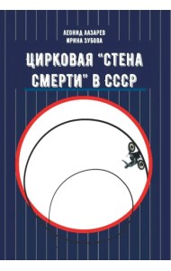 Цирковая 