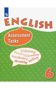 Английский язык. 6 класс. Контрольные и проверочные задания