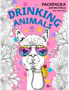 Drinking animals. Раскраска-антистресс