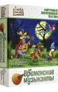 Фигурный деревянный пазл. Бременские музыканты, 64 детали