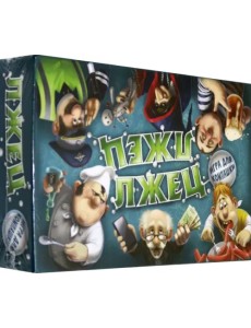 Настольная игра. Лжец, лжец