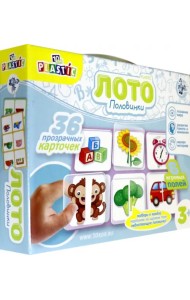 Лото пластиковое. Половинки