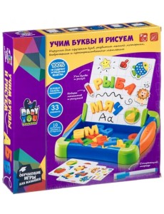 Обучающая игра. Учим буквы и рисуем