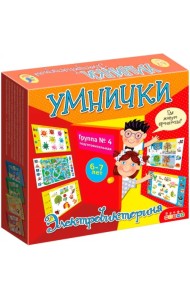 Электровикторина. Умнички