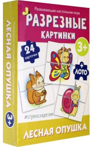 Разрезные картинки. Лесная опушка