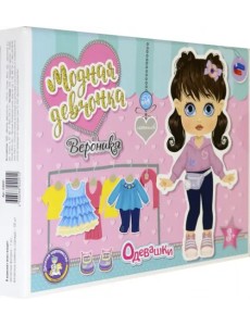 Магнитные истории. Одевашки. Вероника