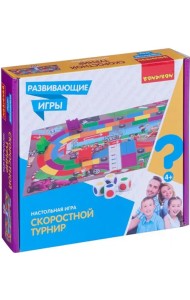 Настольная игра. Скоростной турнир