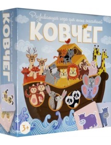 Игра настольная. Ковчег