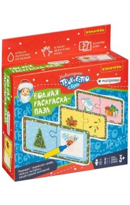 Новогодние водные пазлы-раскраски