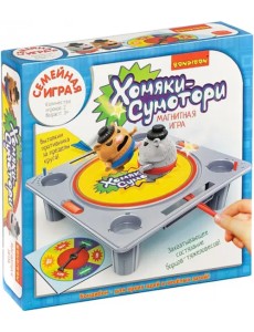 Магнитная настольная игра. Хомяки-сумотори