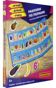 Магнитная игра. Разложи по полкам! 31 магнит