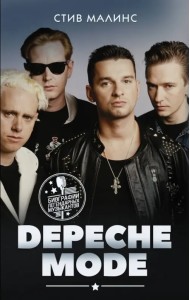 Depeche Mode