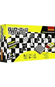 Набор игр 3 в 1. Удачная партия