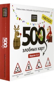 Настольная игра. 500 Злобных карт. А у нас Новый год!
