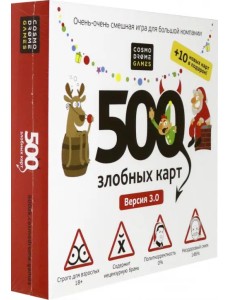 Настольная игра. 500 Злобных карт. А у нас Новый год!