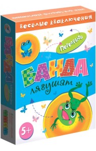 Игра настольная. Банда лягушат. Перепрыги