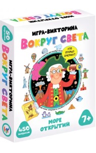 Игра-викторина. Вокруг света