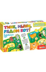 Игра настольная. Талантливое поколение. Тише, мыши, рядом кот