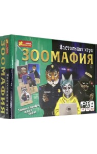 Настольная игра. Зоомафия
