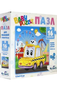 Пазл. Такси, 16 элементов