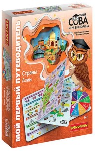 Игра-викторина. Мой первый путеводитель. Страны Азии