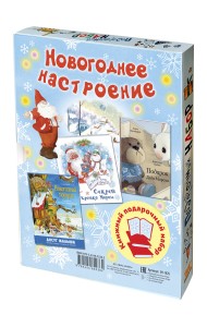 Подарочный набор