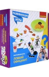 Настольная игра. Ловкий официант