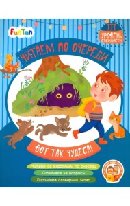 Вот так чудеса! 3 уровень сложности