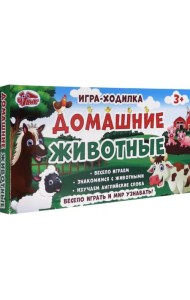 Настольная игра-ходилка. Домашние животные