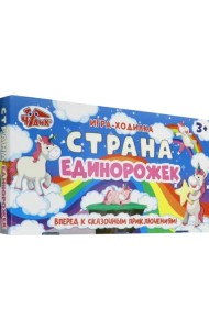 Настольная игра-ходилка. Страна Единорожек