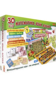 30 игр. Математика, язык, логика