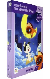 Пазл-maxi. Котенок по имени Гав, 24 элемента