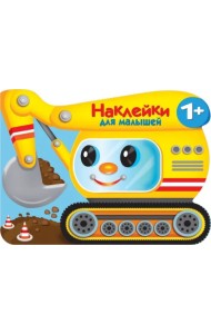 Экскаватор