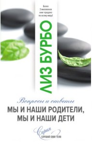 Мы и наши родители, мы и наши дети