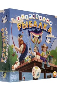 Игра настольная. Кубическая рыбалка