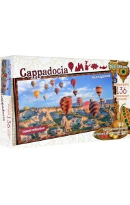 Фигурный деревянный пазл. Кападоккия. Турция, 136 деталей