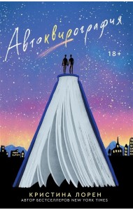 Автоквирография