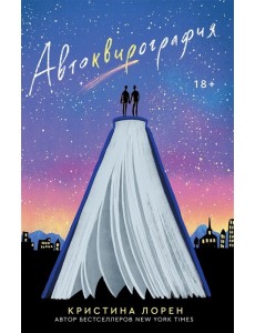 Автоквирография