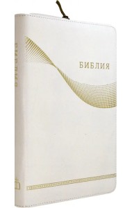Библия кожаная белая золотой обрез ((1370)077Z)