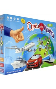 Игра настольная. Орёл или решка. Мир