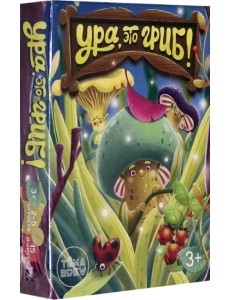 Игра настольная "Ура, это гриб!"