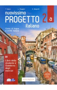 Nuovissimo Progetto italiano 2а. Libro + Quaderno + CD + DVD (+ DVD)