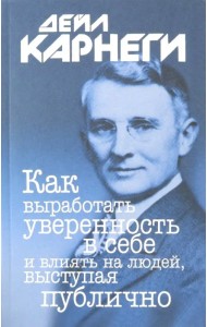 Как выработать уверенность в себе и влиять на людей, выступая публично